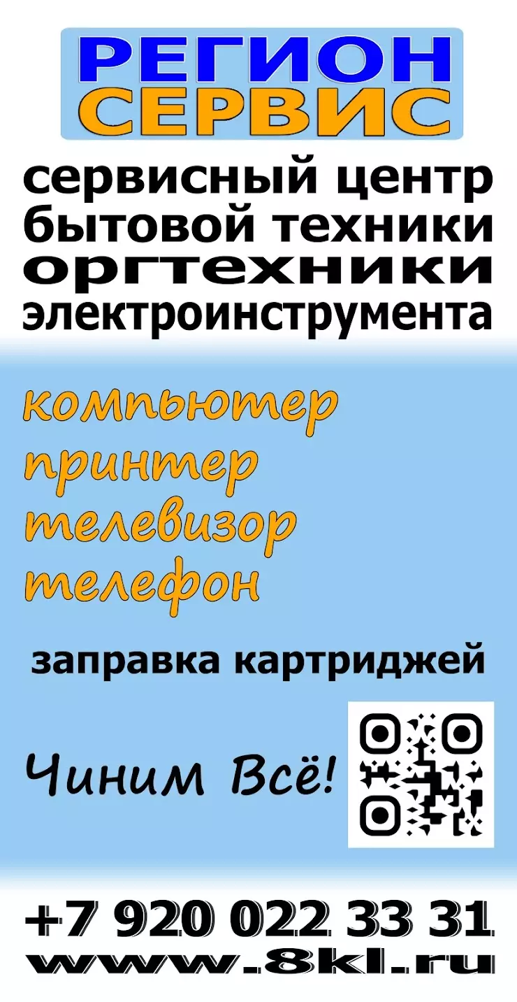 ООО Регион Сервис в Арзамасе, ул. Нижегородская д. 7а, пр. Ленина, д. 162 -  фото, отзывы 2024, рейтинг, телефон и адрес